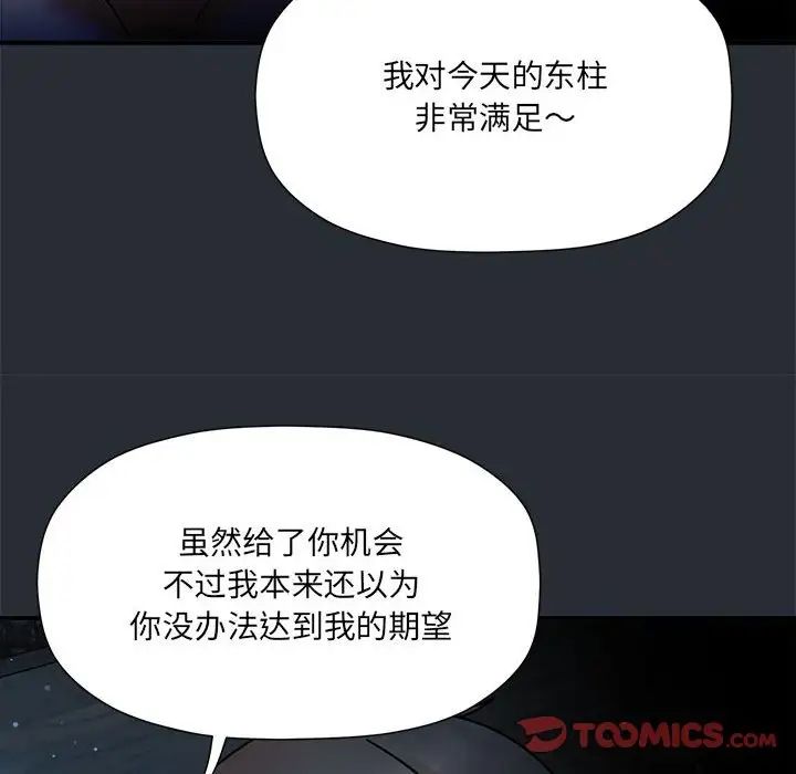 粉丝招募中!第46话