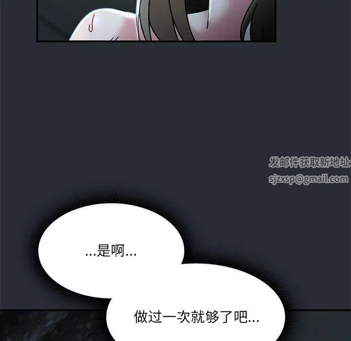 粉丝招募中!第46话