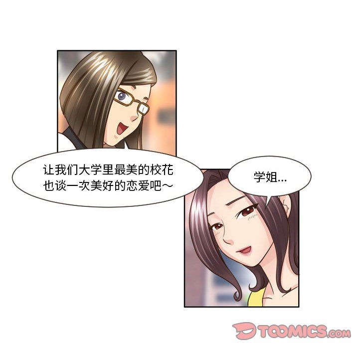 外包女设计师第16话