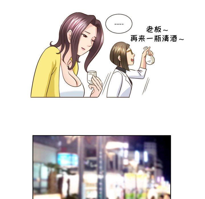 外包女設計師第16話