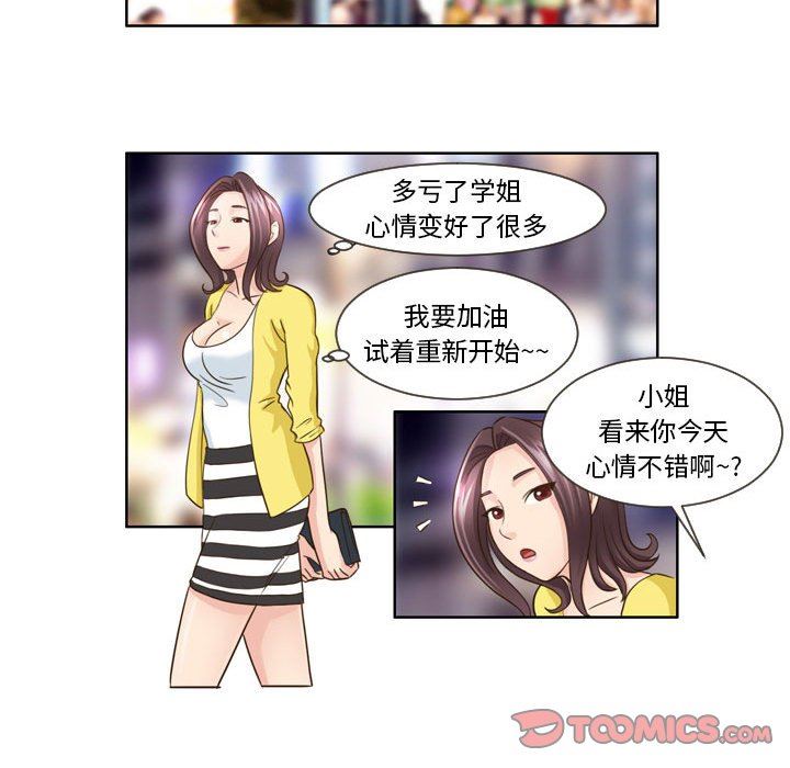 外包女设计师第16话