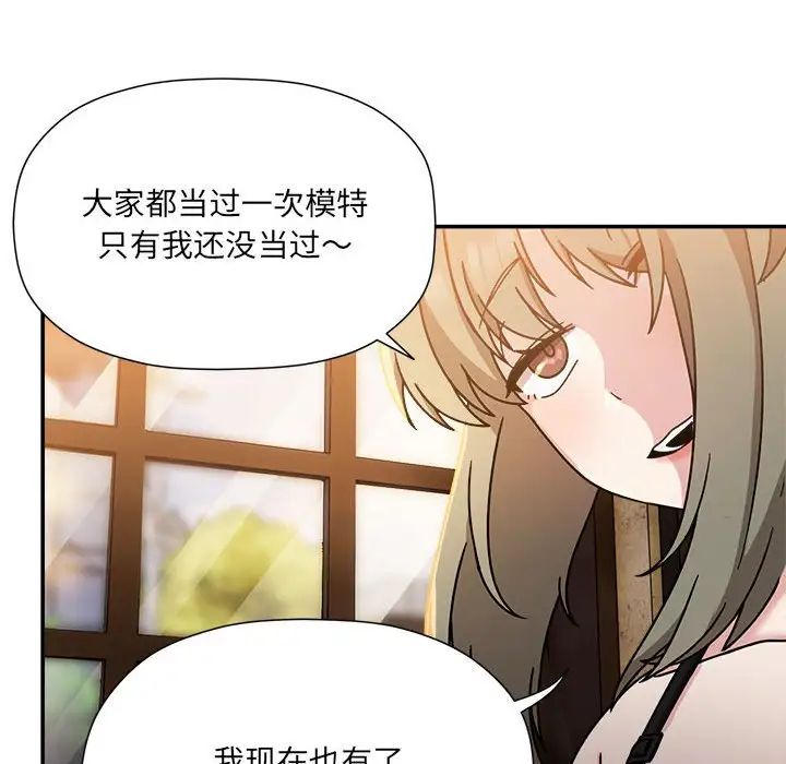 粉絲招募中!第46話