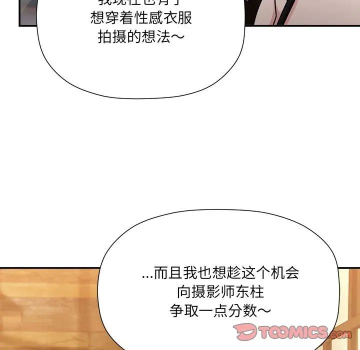 粉丝招募中!第46话