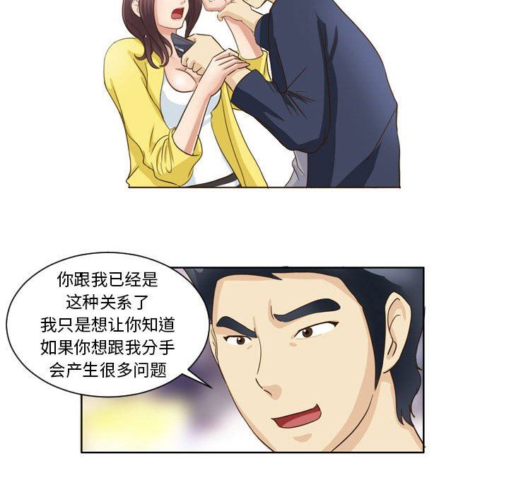 外包女設計師第16話