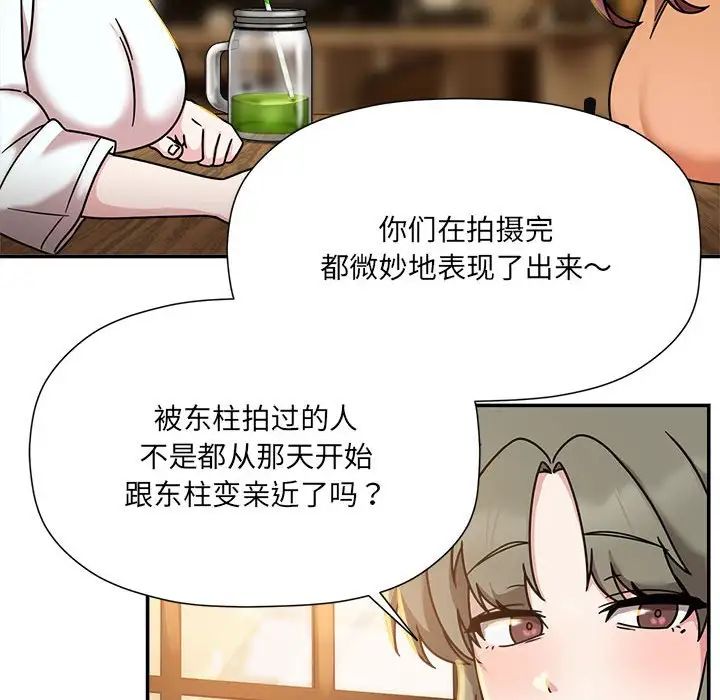 粉丝招募中!第46话