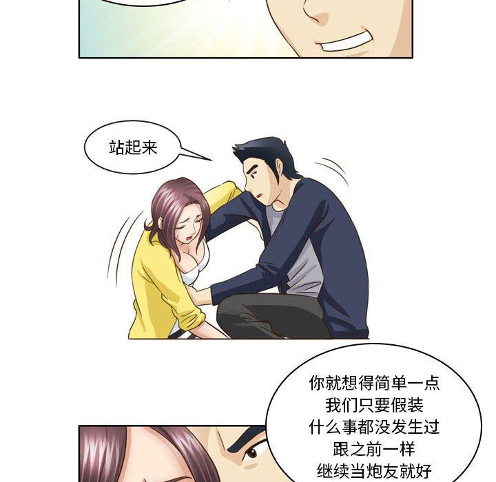 外包女设计师第16话