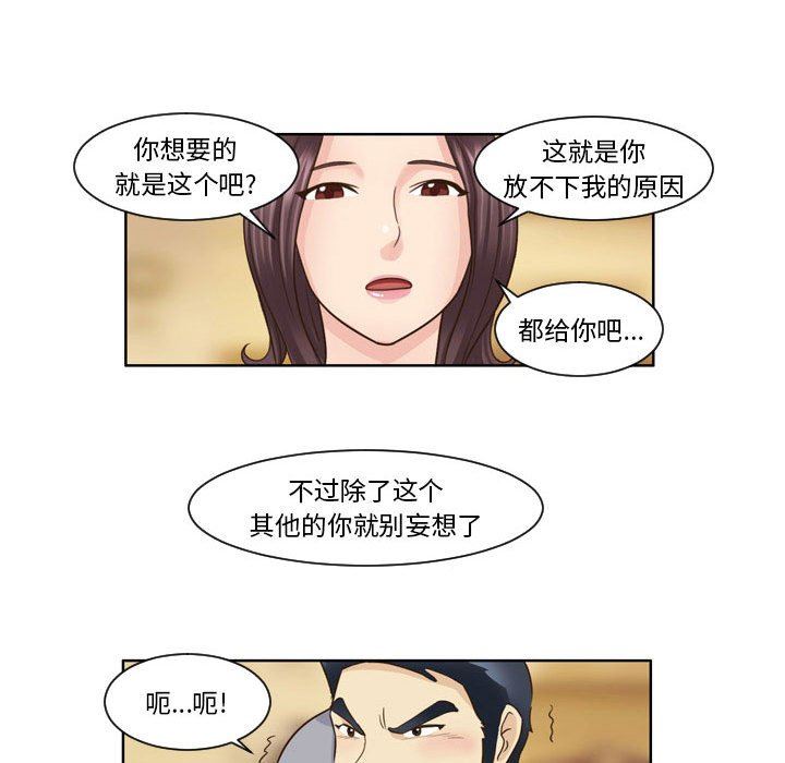 外包女設計師第16話