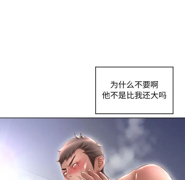 隔壁的她第45话