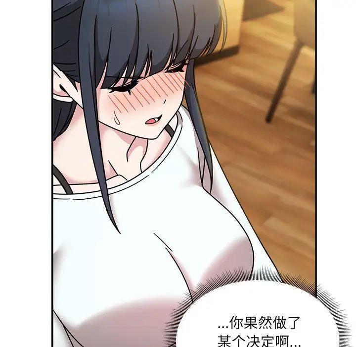 粉丝招募中!第46话