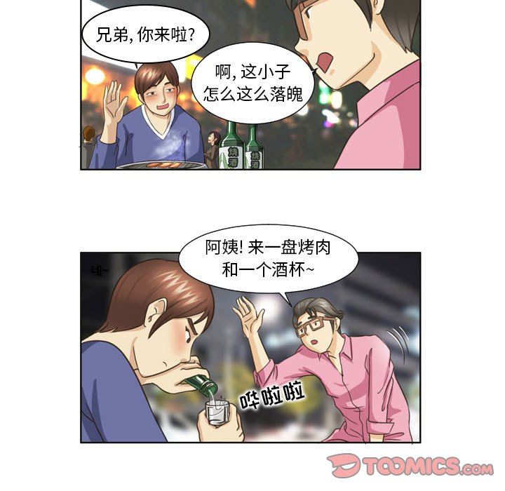 外包女設計師第17話