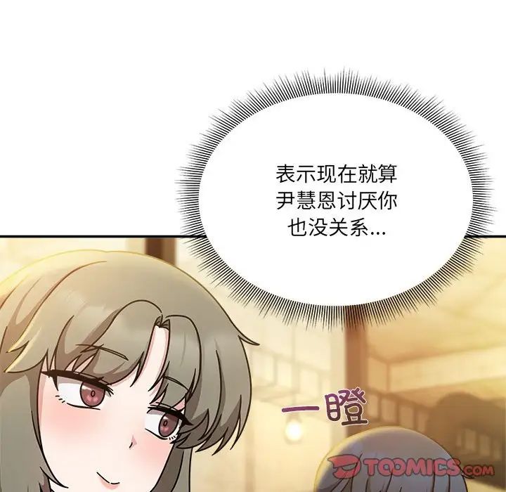 粉丝招募中!第46话