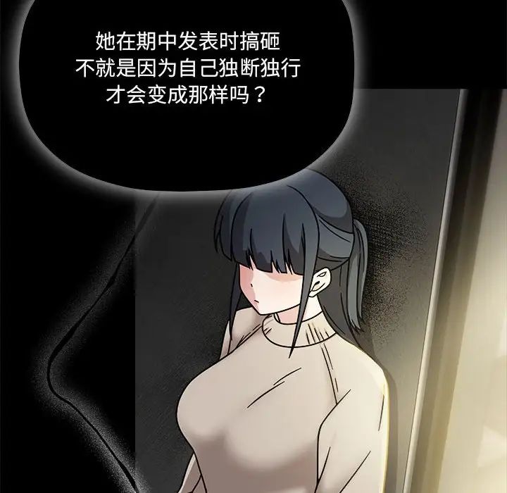 粉丝招募中!第46话