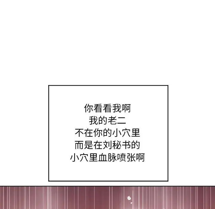 隔壁的她第45话