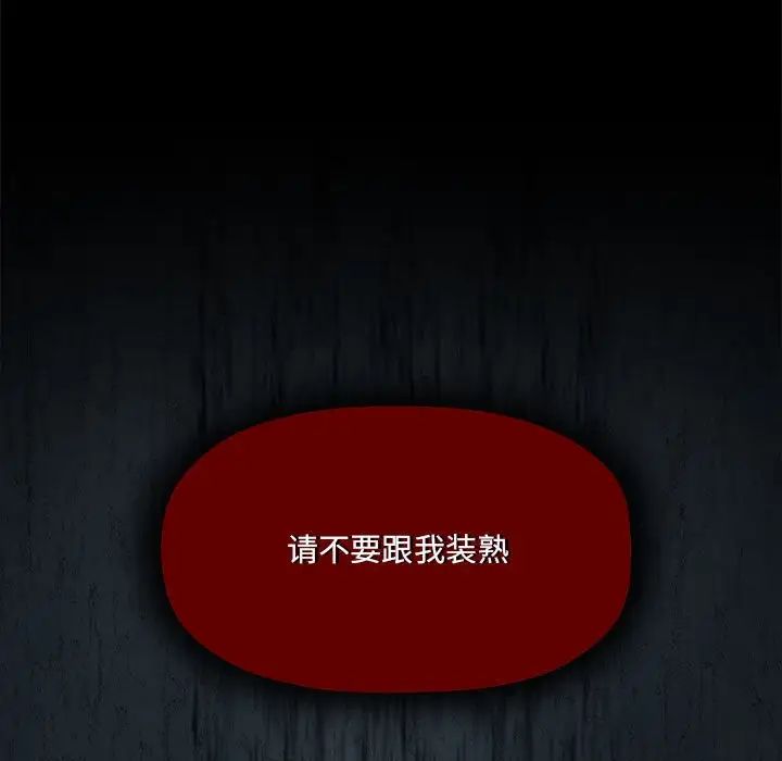 粉丝招募中!第46话