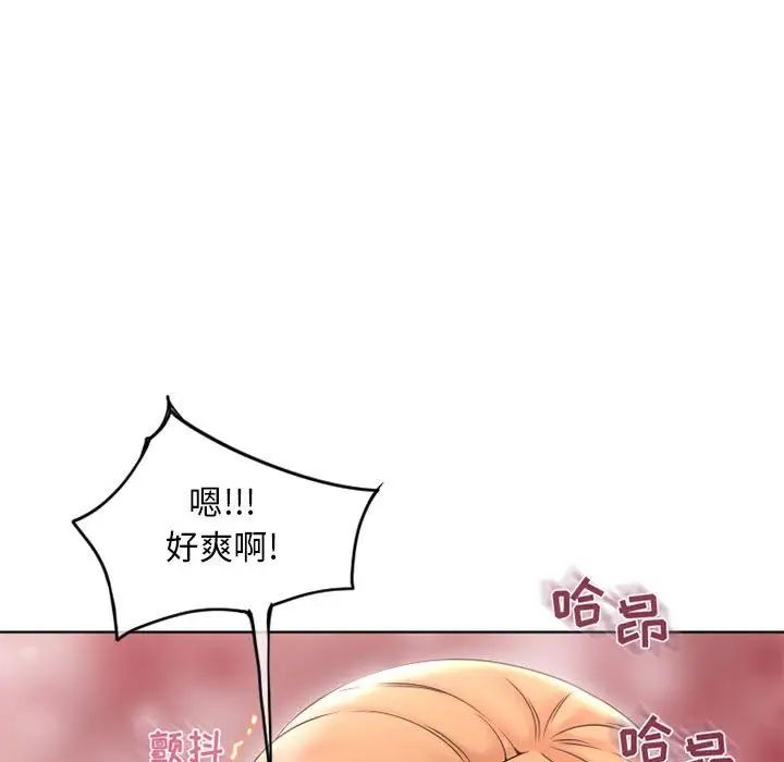 隔壁的她第45话