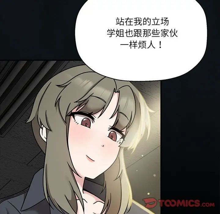 粉丝招募中!第46话