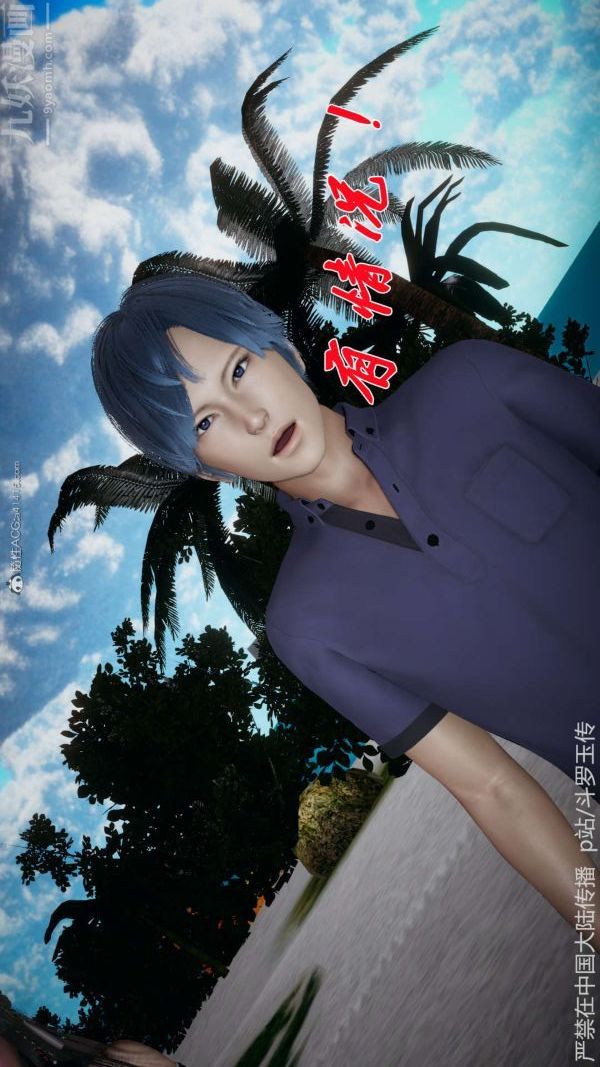 《[3D]斗罗玉传》第21章-遇袭01话