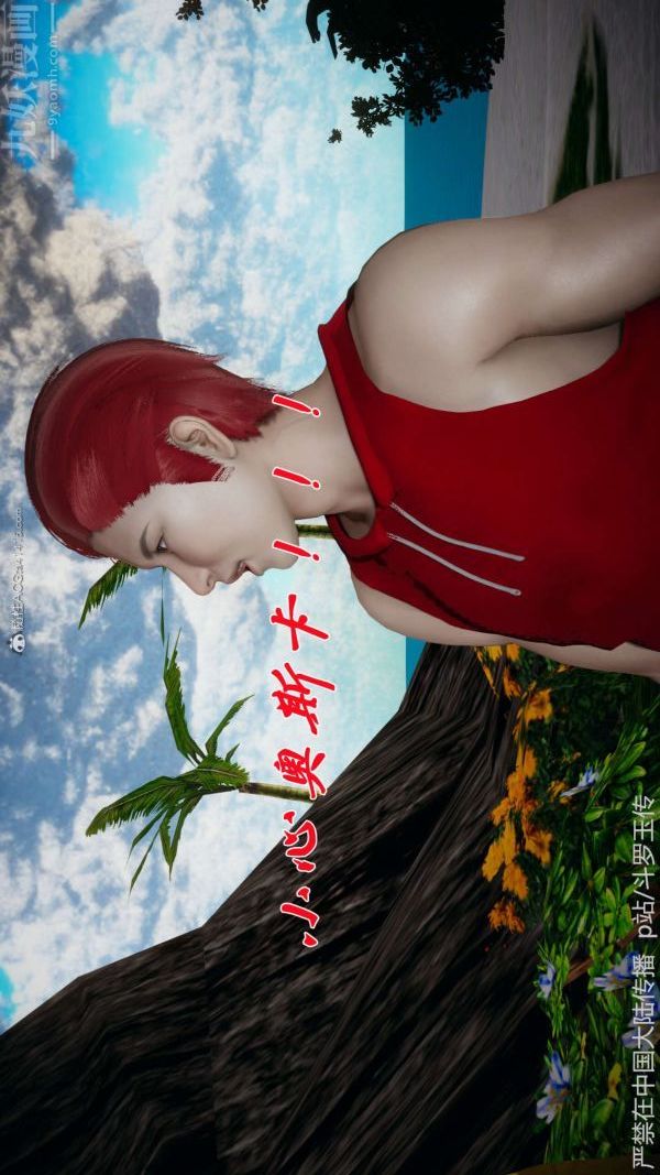 [3D]斗罗玉传第21章-遇袭01话