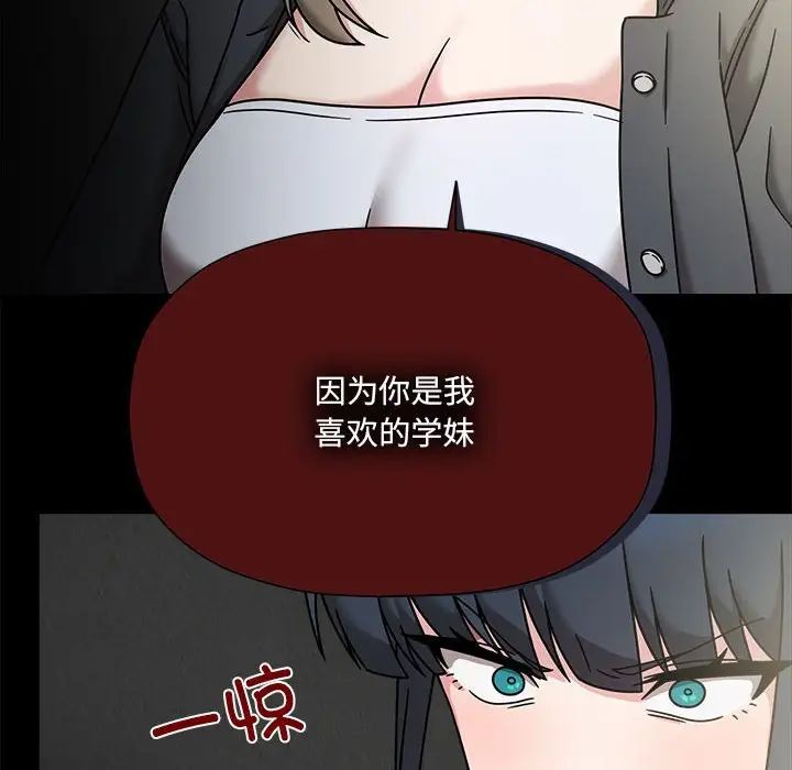 粉丝招募中!第46话