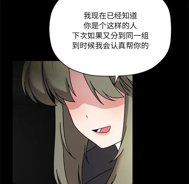 粉丝招募中!第46话