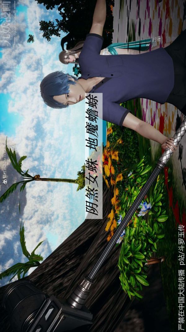 [3D]鬥羅玉傳第21章-遇袭01話