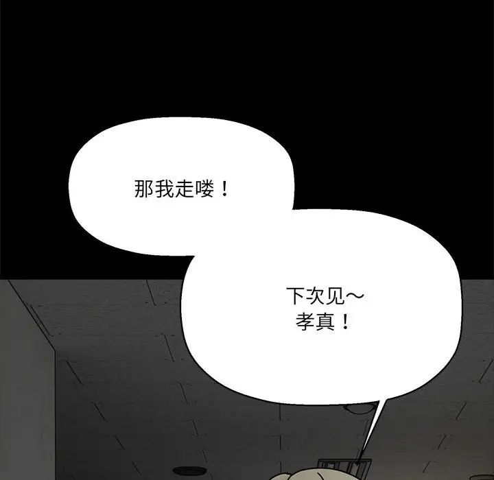 粉丝招募中!第46话