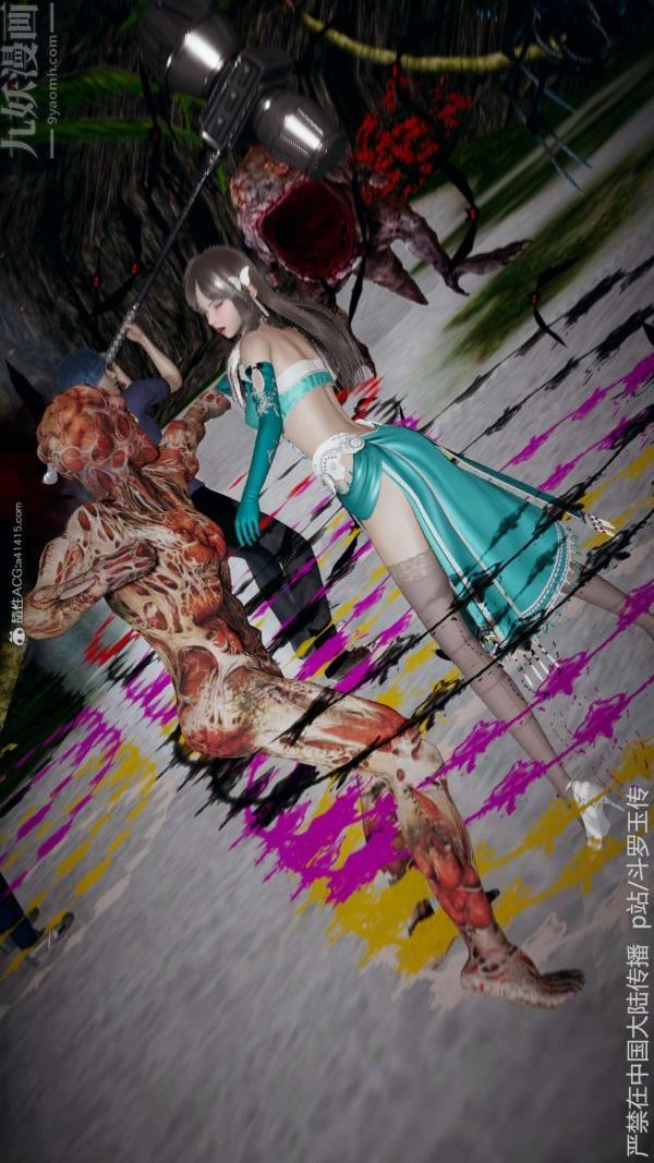 [3D]鬥羅玉傳第21章-遇袭01話