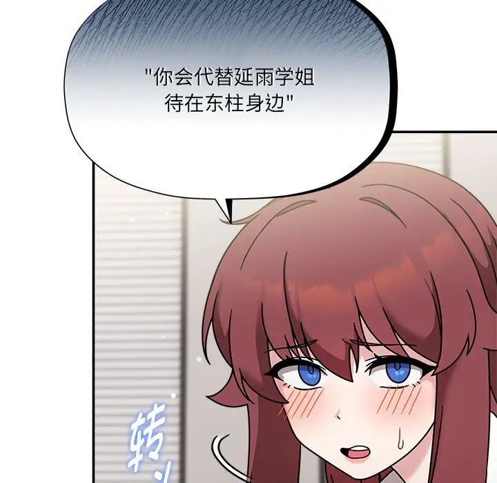 粉丝招募中!第47话