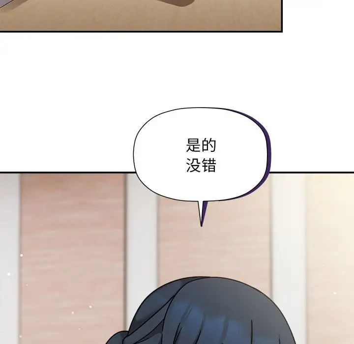 粉絲招募中!第47話