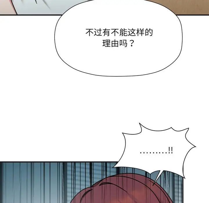 粉丝招募中!第47话