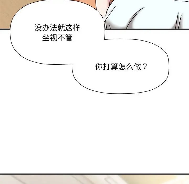 粉絲招募中!第47話