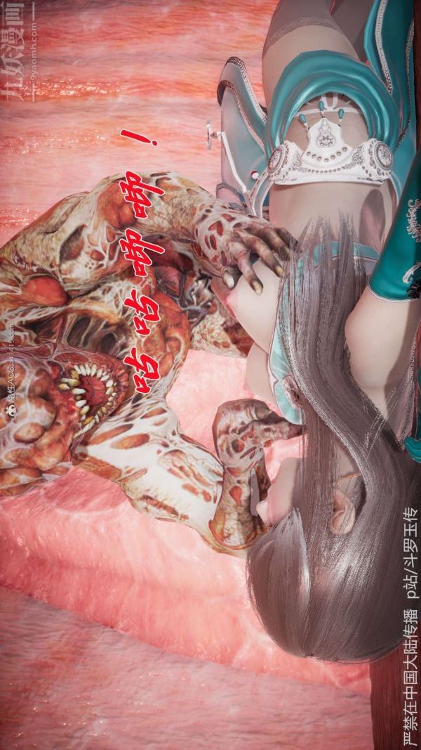 [3D]鬥羅玉傳第21章-遇袭02話