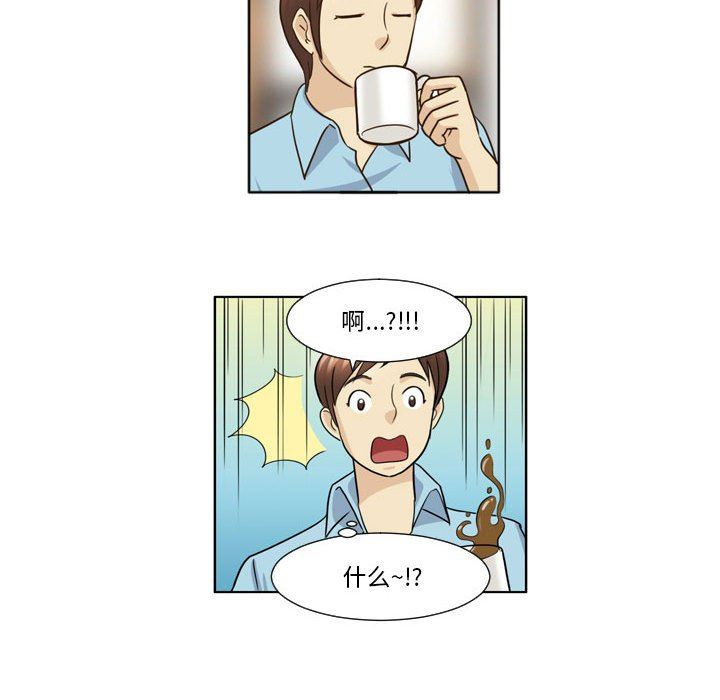 外包女设计师第19话