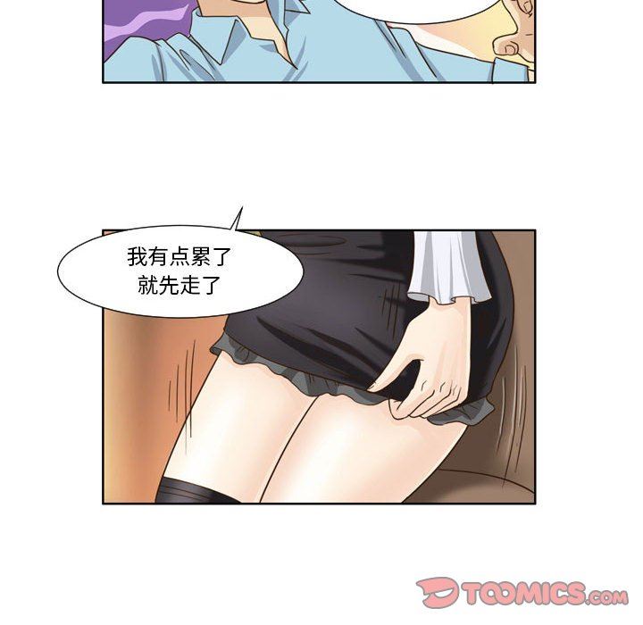 外包女設計師第20話