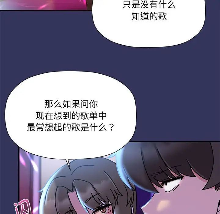 粉丝招募中!第47话