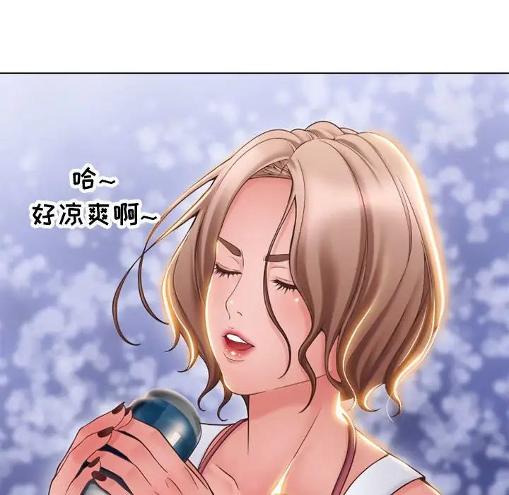 隔壁的她第46话