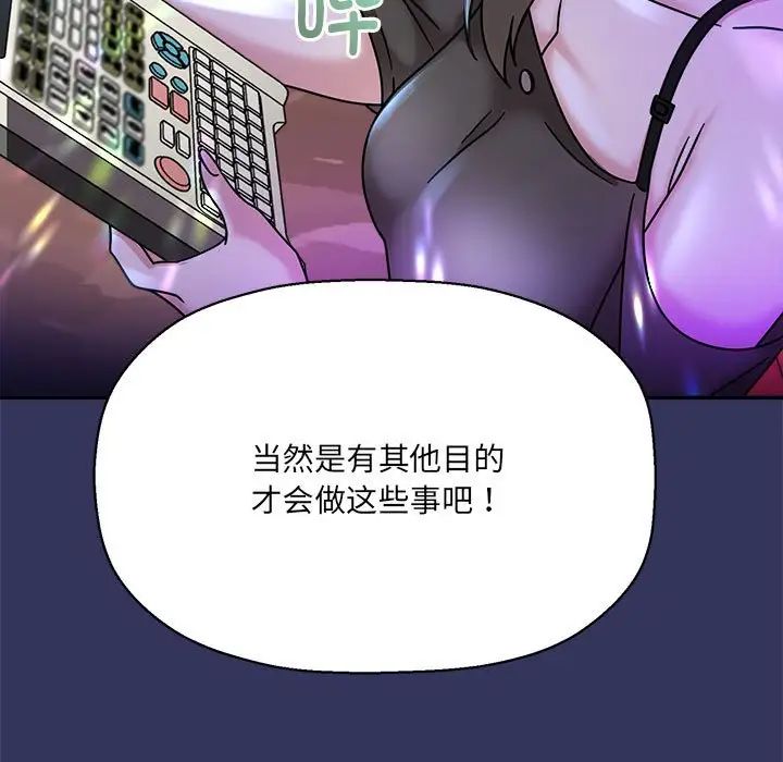 粉丝招募中!第47话