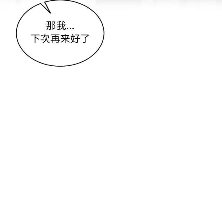 隔壁的她第46话