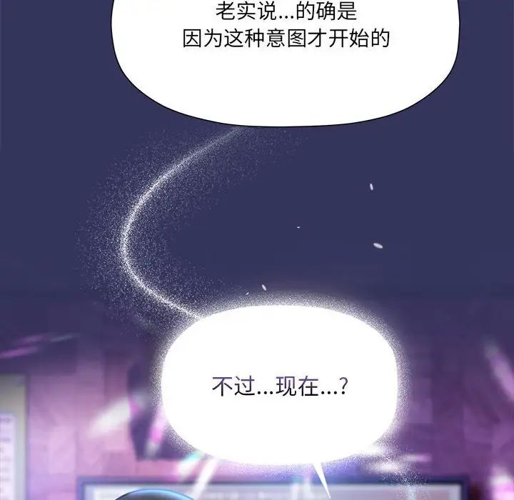 粉丝招募中!第47话