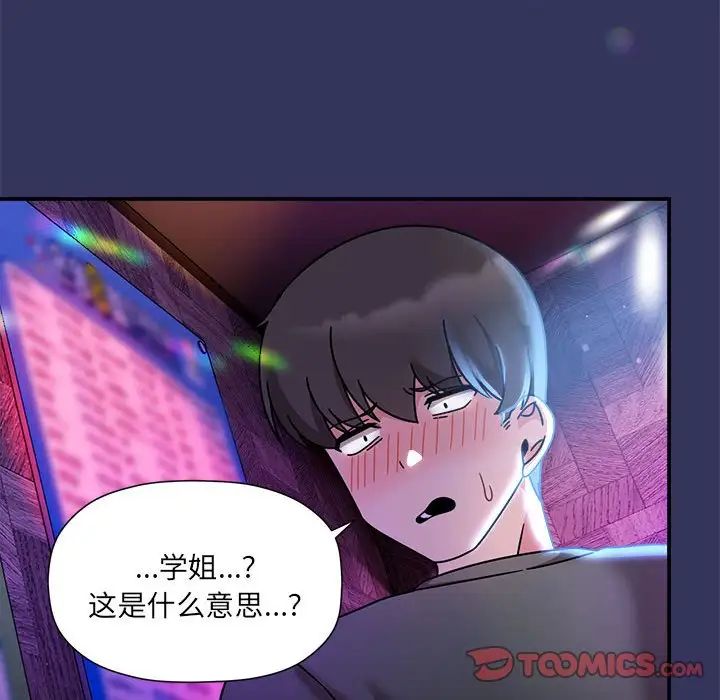 粉丝招募中!第47话