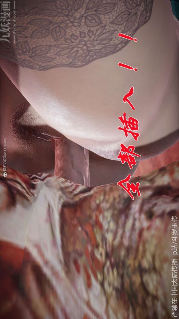 [3D]鬥羅玉傳第21章-遇袭03話