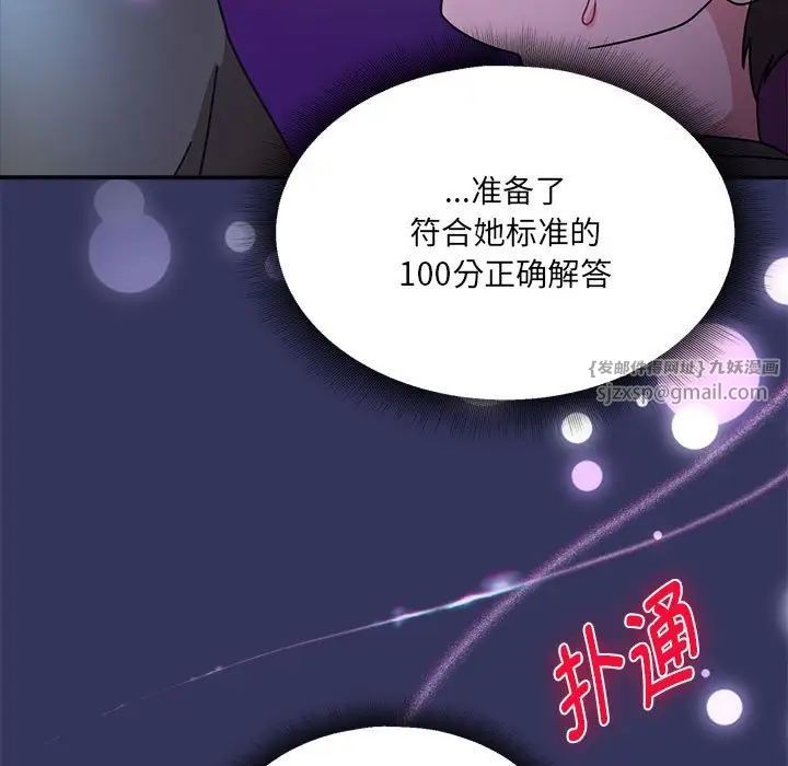 粉丝招募中!第48话