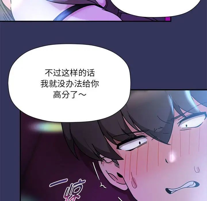 粉丝招募中!第48话
