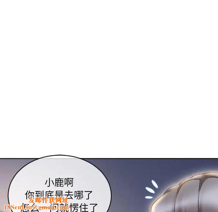 隔壁的她第46话