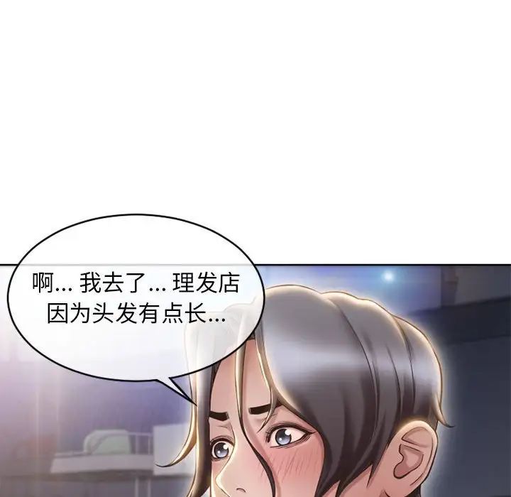 隔壁的她第46话