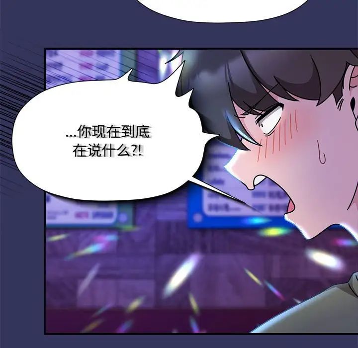 粉丝招募中!第48话