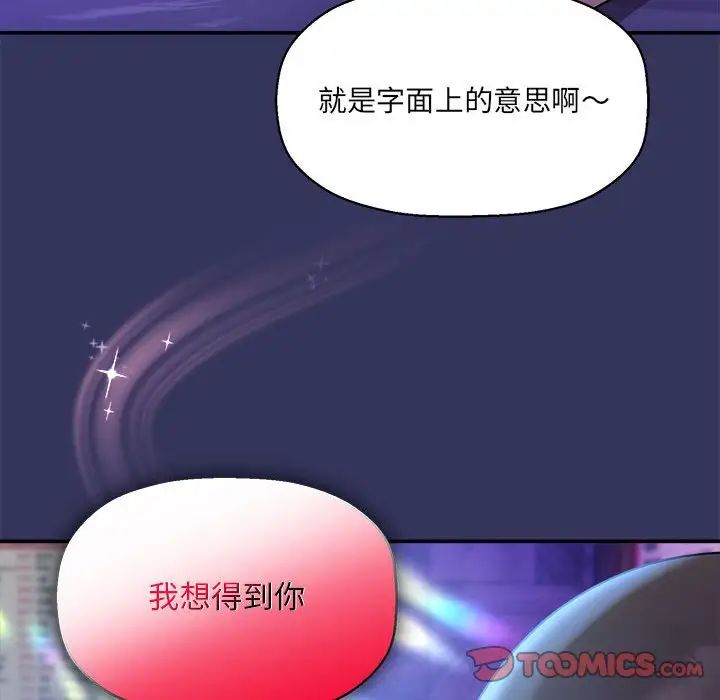 粉絲招募中!第48話