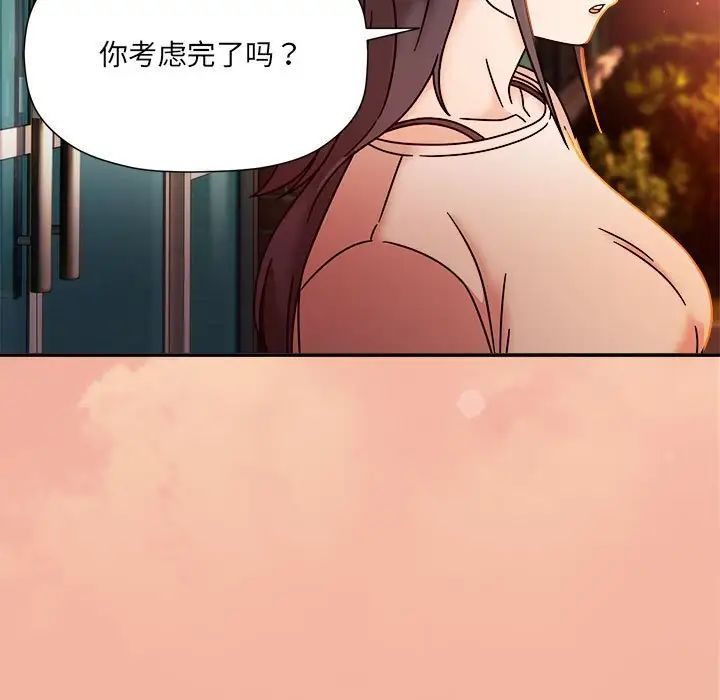 粉絲招募中!第48話