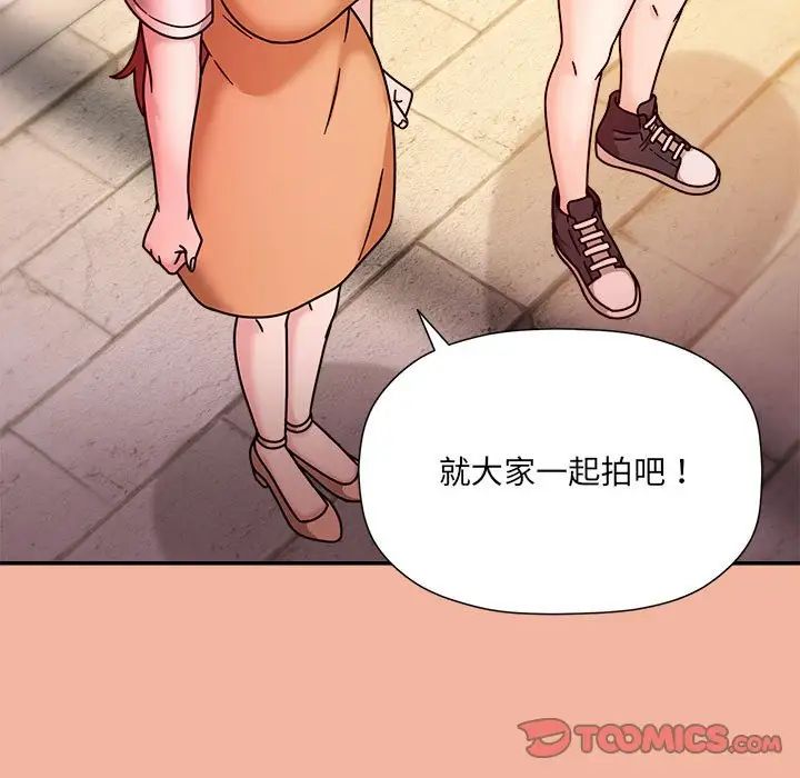 粉丝招募中!第48话