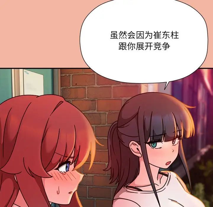 粉丝招募中!第48话